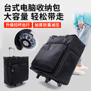 台式 电脑主机收纳包机箱显示器搬运运输带轮行李箱便携24寸27寸包