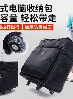 台式电脑主机收纳包机箱显示器搬运运输带轮行李箱便携24寸27寸包