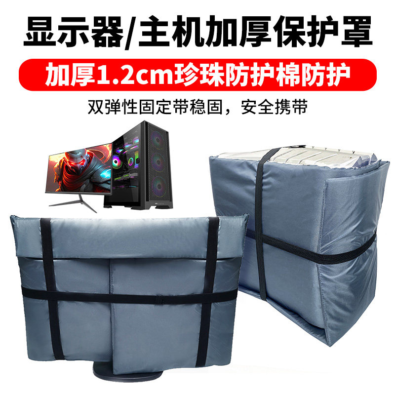 显示器主机防护罩24寸27寸32寸显示器曲面屏中塔全塔机箱加厚防护
