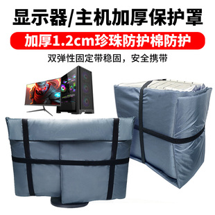 显示器主机防护罩24寸27寸32寸显示器曲面屏中塔全塔机箱加厚防护