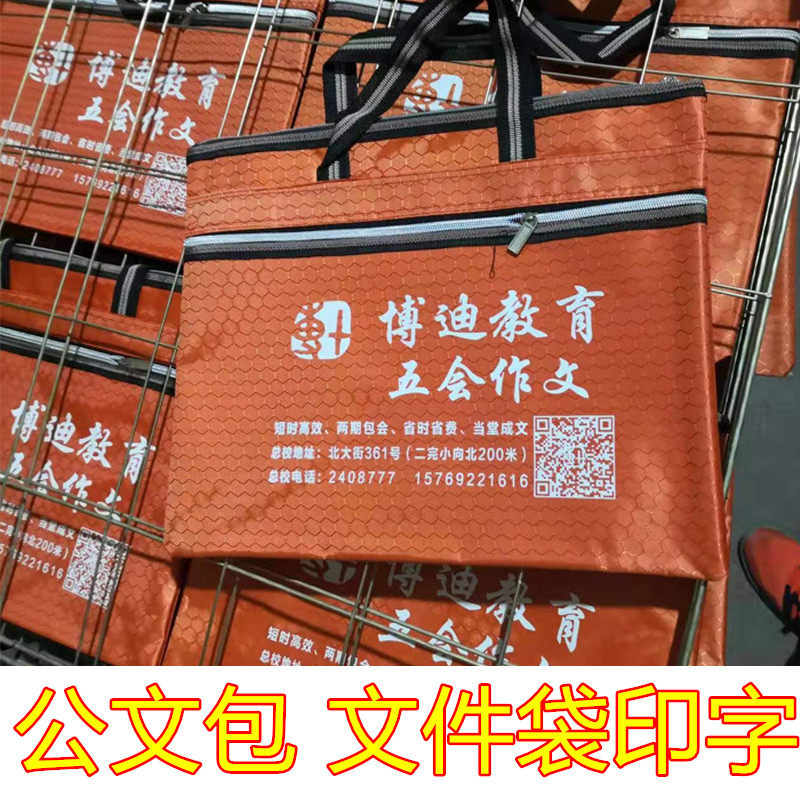 文件袋资料袋手提袋宣传礼品袋定做印字logo批发广告办公包袋子