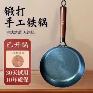 章丘手工铁锅平底锅家用无涂层不粘锅炒锅牛排煎锅炒菜小烙饼锅
