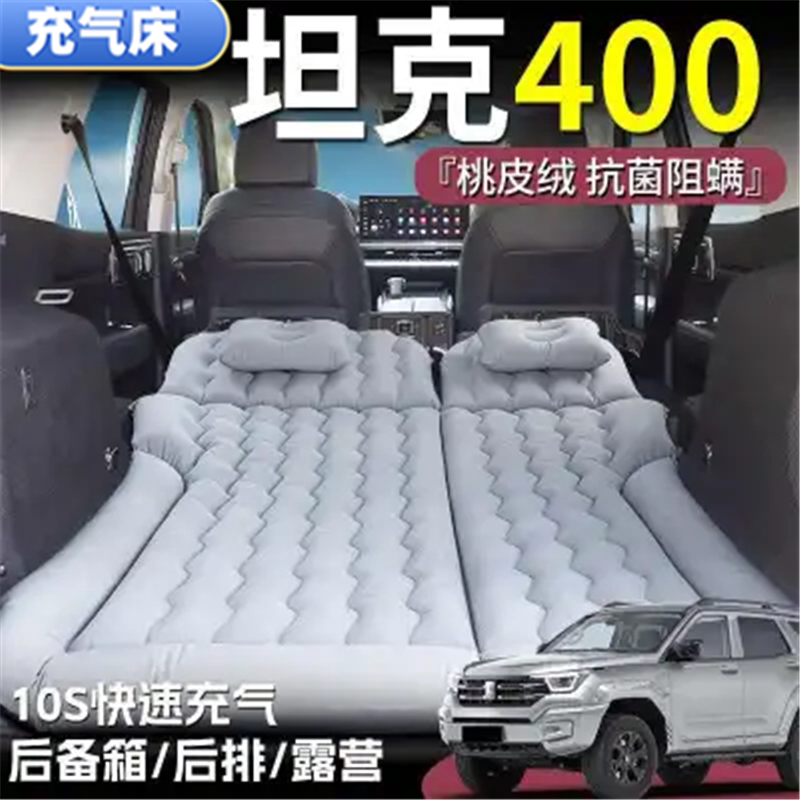 坦克400睡垫后备箱气垫床车载充气床垫后排旅行床露营户外游床垫图片