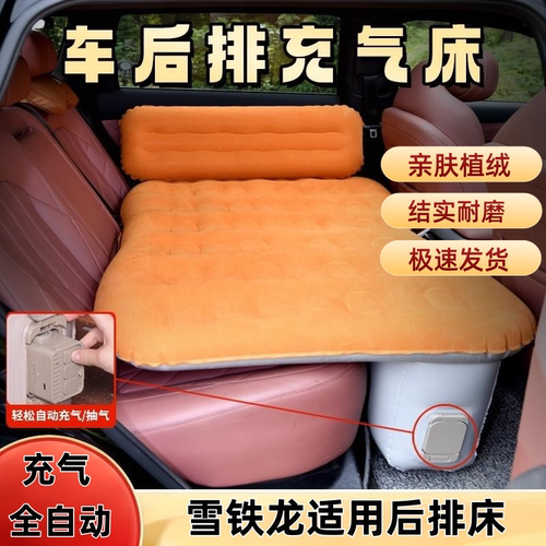 雪铁龙C3-XRC4LC4世嘉C5C6适用车载充气床全自动充气旅行床露营床