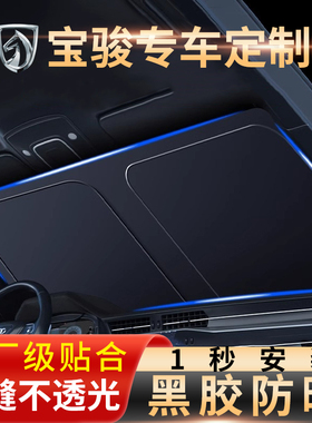宝骏汽车遮阳伞前挡530/510/730/RS-3/RC-5/360防晒310隔热帘用品