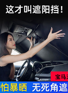宝马五系GT专用遮阳帘遮阳挡防晒隔热535i汽车遮阳板528i车窗窗帘