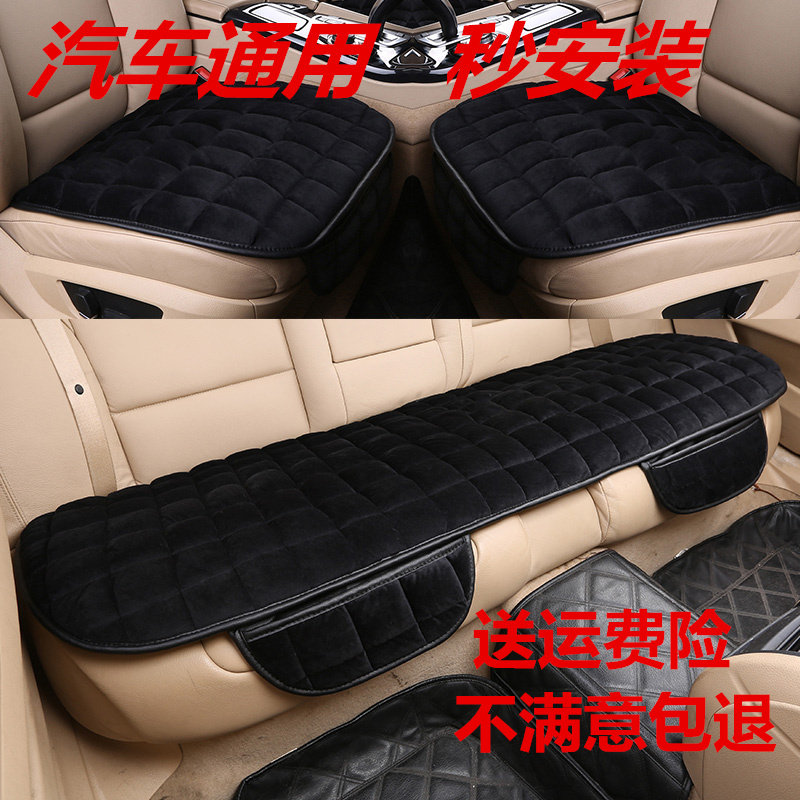 汽车坐垫三件套单片无靠背秋冬季新款毛绒座垫座椅垫四季通用坐垫,汽车用品/电子/清洗/改装,通用座套/座垫,淘宝优惠券,粉丝福利购,淘宝优惠卷