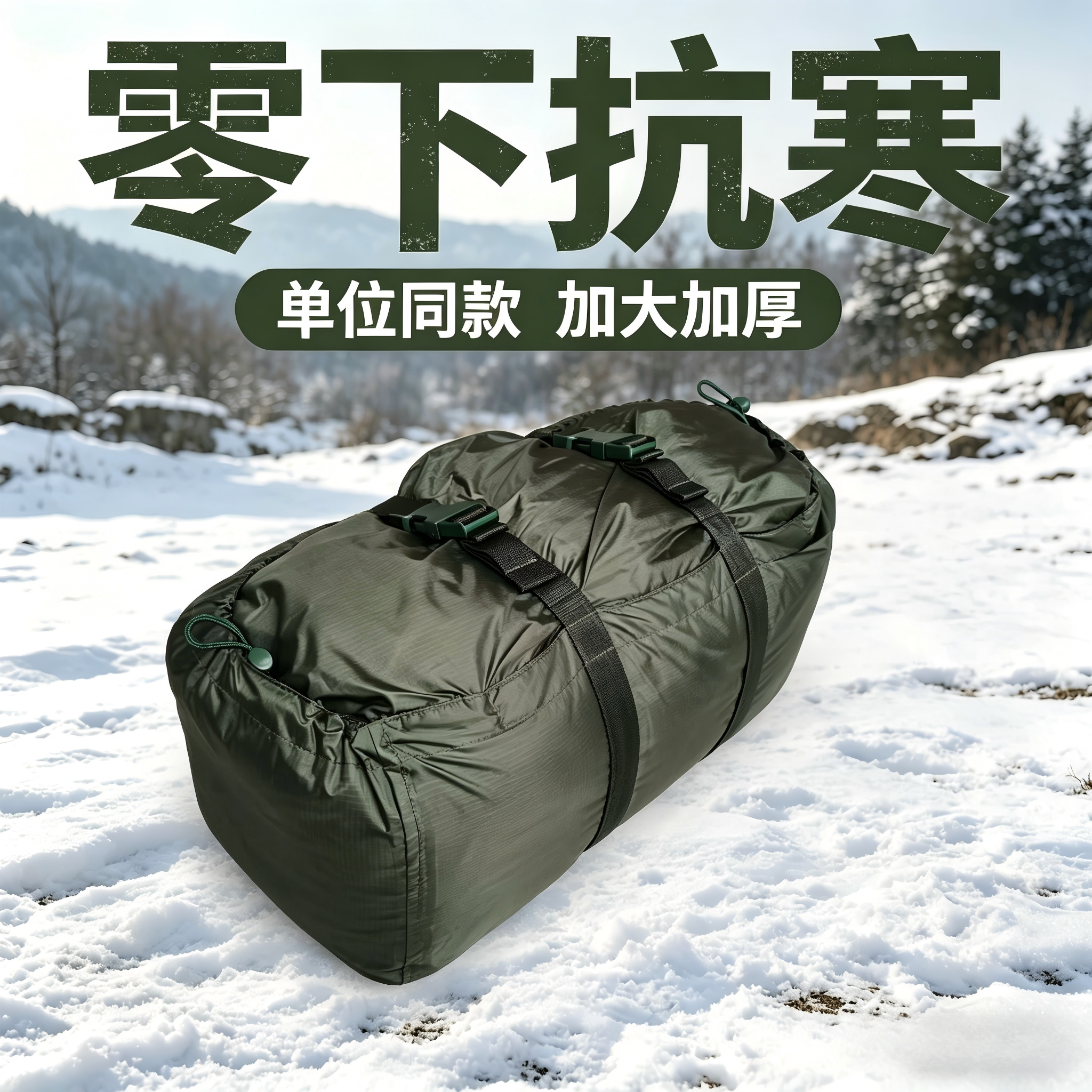 户外寒区保暖型睡袋加大加厚热熔棉单位同款耐磨耐造露营睡袋