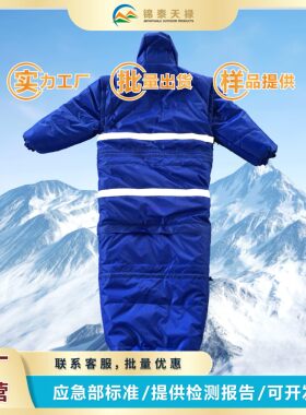 大衣式睡袋成都应急救灾蓝色