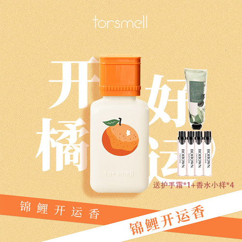 引领香味时尚芬尚50ml花奶香调