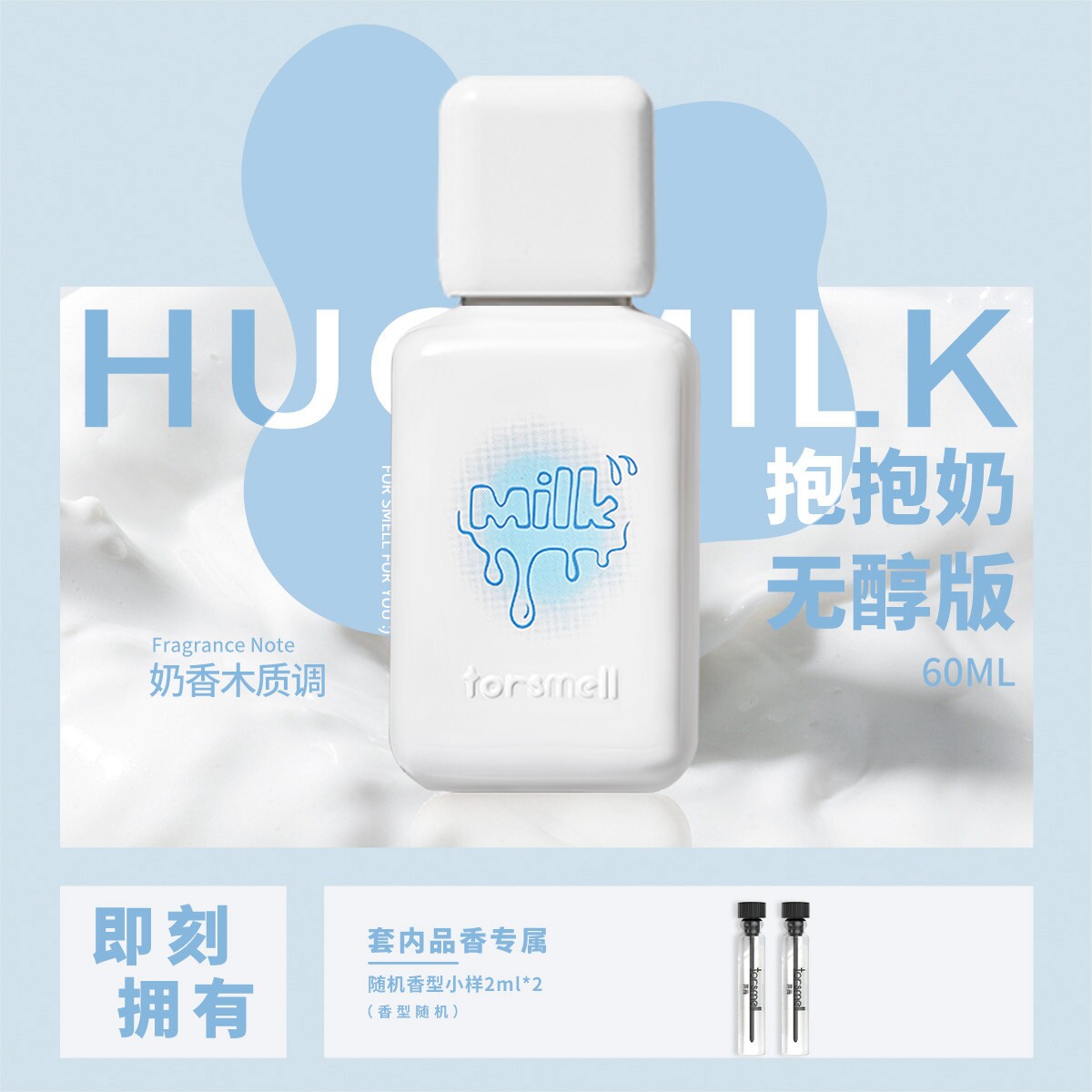 芬尚香水奶香木质香持久淡香图片