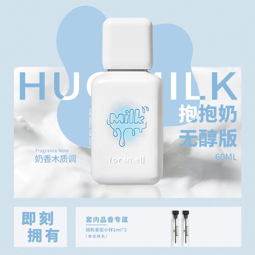 芬尚香水奶香木质香持久淡香