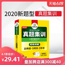 新题型华研外语英语专八真题试卷历年真题集训真题卷超详解预测卷全套2020tem8专8大学英语专业八级8级英语考试历年真题十年真题集
