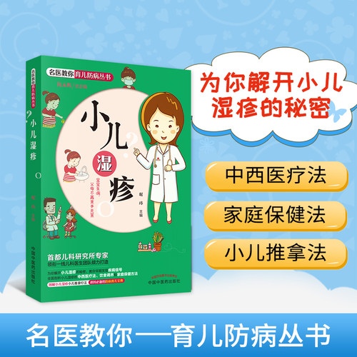 小孩湿疹质量怎么样 小孩湿疹口碑怎么样 小麦优选