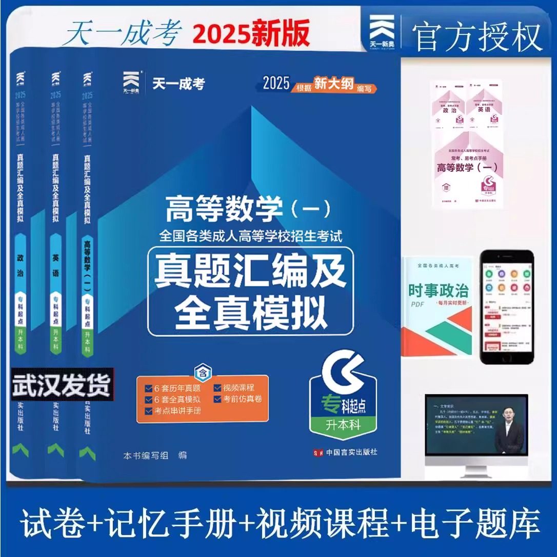 历年真题 冲刺押题 高命中率 视频课件