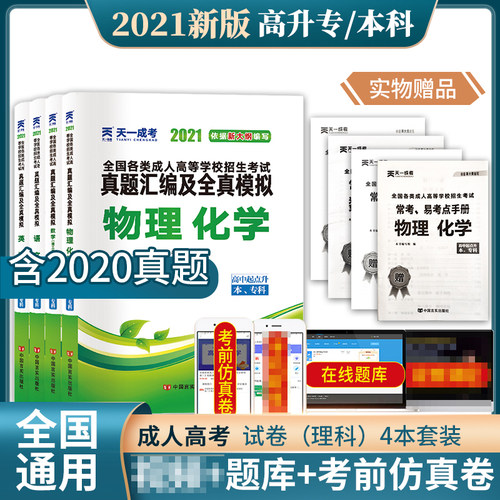 高考理综押题素材模板 高考理综押题图片下载 小麦优选