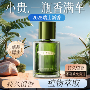 车载香薰汽车香水持久留香高级感香氛淡香车内摆件净化除异味新款