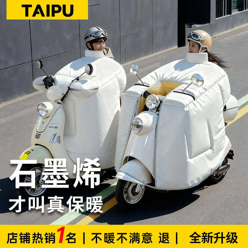 电动车挡风被2026新款冬专用加厚绒加大防水防寒保暖电瓶车防风罩,电动车/配件/交通工具,电动车挡风被,淘宝优惠券,粉丝福利购,淘宝优惠卷