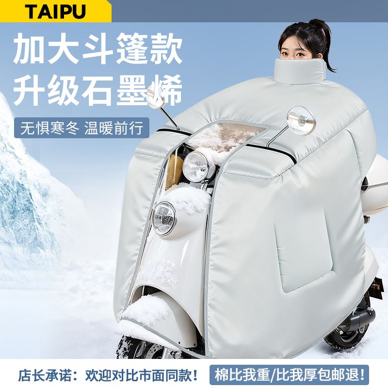 【石墨烯锁温】2025新款挡风被