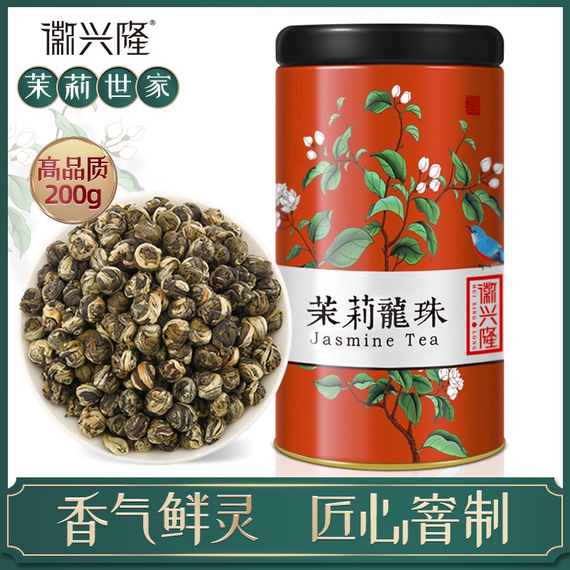 Xinglong Jasmine Pearl Super highly flavored type Jasmine Tea 2021 newly picked and processed tea leaves bulk Pekoe Hydrangea Tea 200gin the Tea , Replacement/Flowers/Fruit/Tea reprocessing , 茉莉花茶 category - from Buy2taobao.com to provide professional Taobao agent buy service