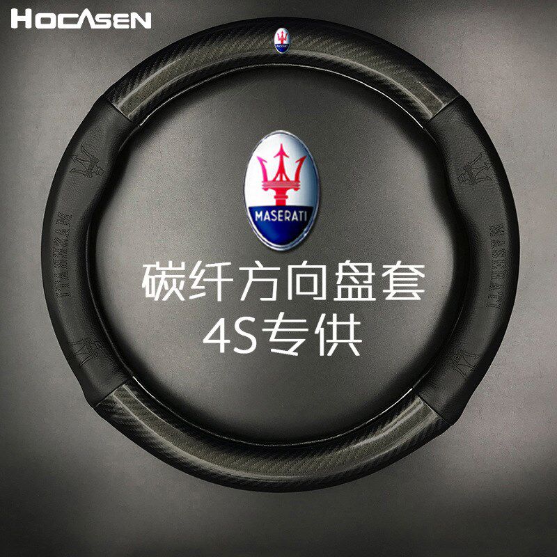 apply Maserati Geberit Steering wheel cover CEO Levante CEO ghibli handle gripin the Car/Articles/Fitting/Refit , Car Accessories/The jewelry , Steering wheel cover  category - from Buy2taobao.com to provide professional Taobao agent buy service