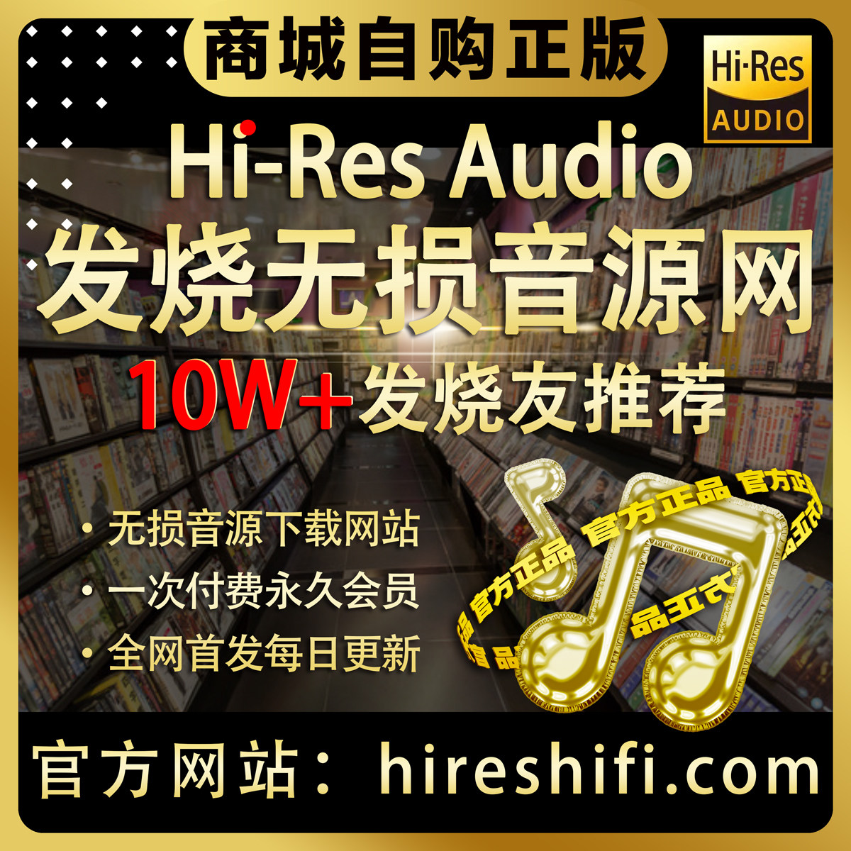 hires无损音源大法会员精选flac高品质DSD无损网站下载会员