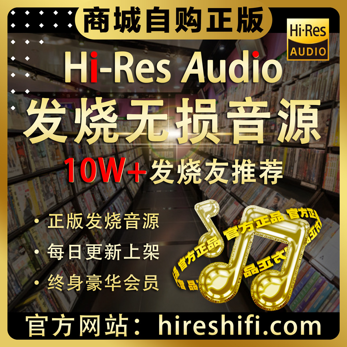 hires精选无损大法会员精选flac高品质DSD无损wav网站下载软音源