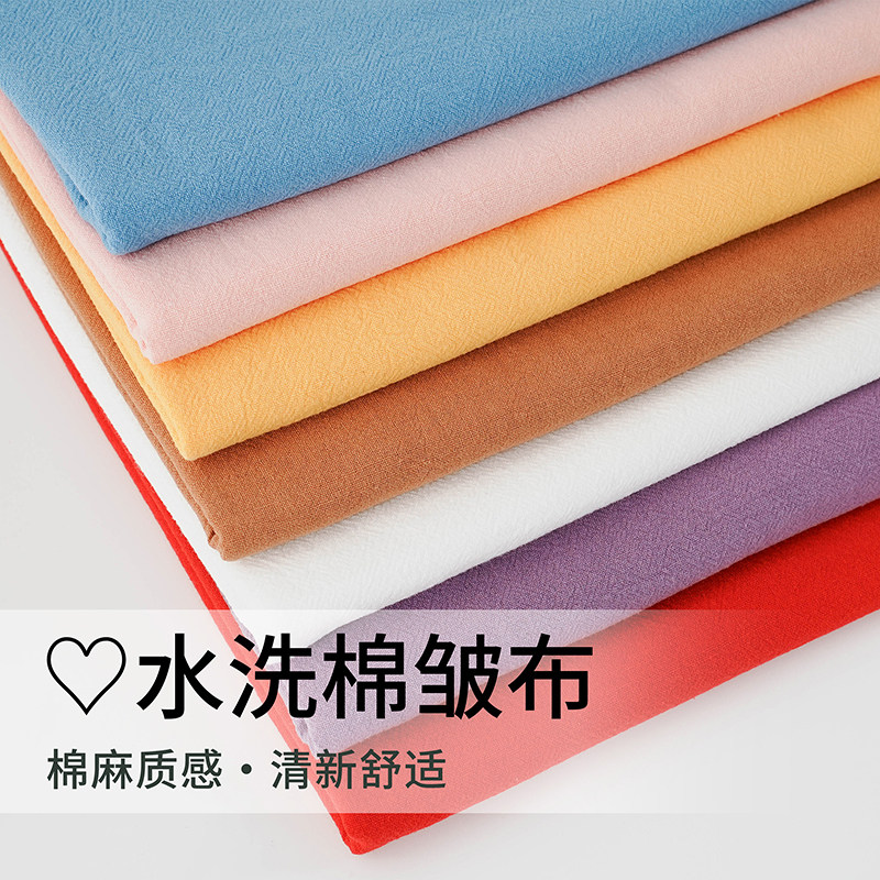 全棉纯色水洗绉布春夏全棉褶皱棉麻服装中国风民族衬衫连衣裙面料
