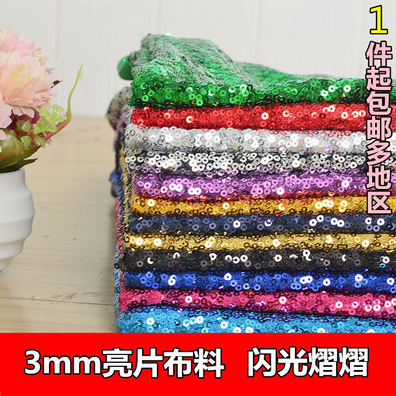 3MM亮片布料网纱乱片手工婚庆装饰舞台演出服装礼服桌布桌旗面料