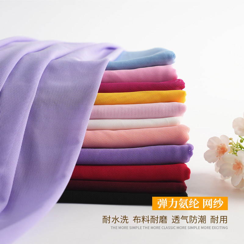高品质网纱锦氨纶弹力布料垂感软弹内衬连衣裙汉服里衬弹力舞蹈服