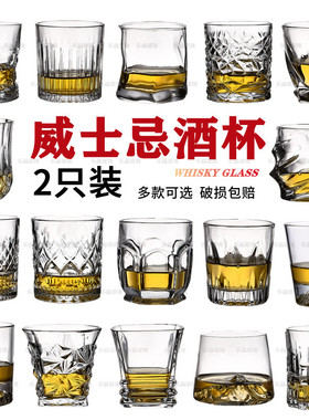 威士忌特调鸡尾酒杯伏特加酒杯白兰地古典洋酒冰球杯啤酒杯子新款