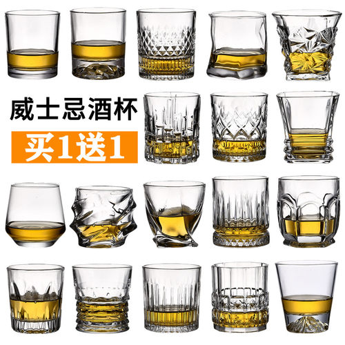 威士忌酒杯古典冰球杯鸡尾酒杯