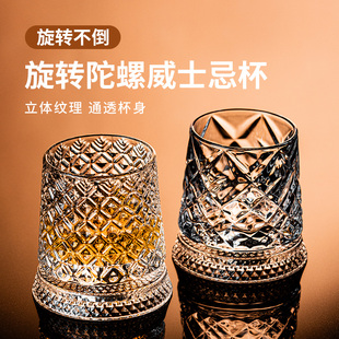 麦卡伦同款创意水晶旋转威士忌酒杯不倒翁解压啤酒洋酒白兰地酒杯