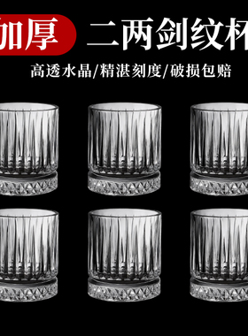 二两冰川纹玻璃白酒杯家用高档白酒杯分酒器加厚白酒杯小酒具套装