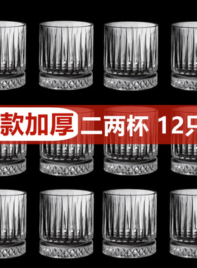 100ml二两白酒杯家用套装高档水晶玻璃高颜值酒具Ktv酒吧饭店商用