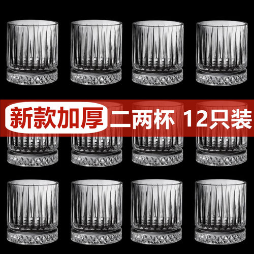 100ml二两白酒杯酒具烈酒杯商用