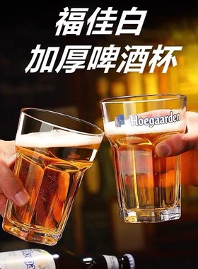 比利时福佳白啤酒杯创意家用玻璃超大精酿扎啤杯个性六角啤酒杯大