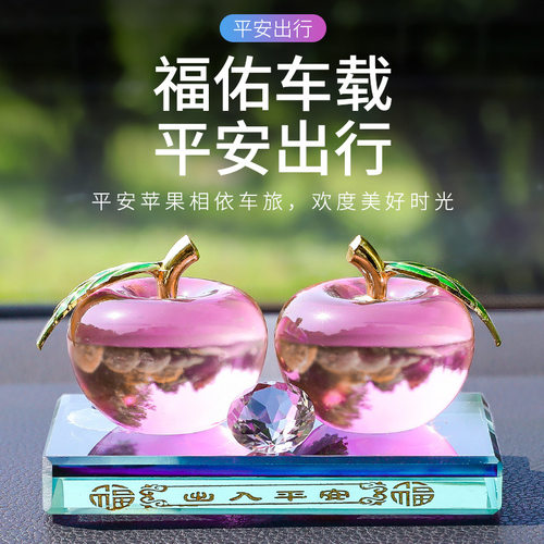 高档汽车光面苹果车用持久留香的满车室内香水香薰汽车摆件香水座