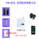 周界报警系统工厂围墙防盗器 GSM报警主机双光束红外对射套机
