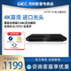 BDP 杰科 G4350 高清硬盘播放器 GIEC dvd影碟机 4K3D蓝光播放机