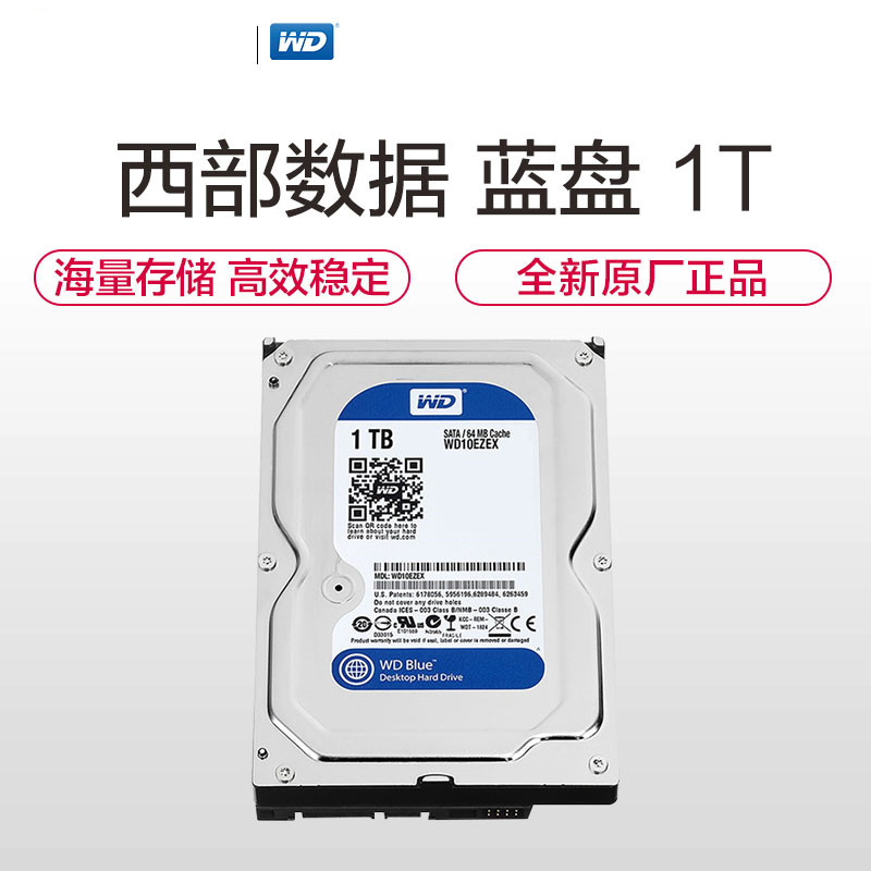 WD/西部数据2T台式机硬盘 转机械硬盘蓝光电影4k超清