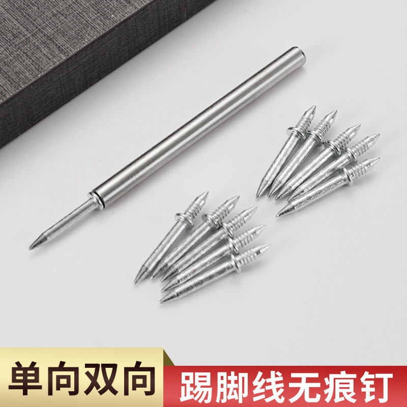 双头羊角钉踢脚线无痕钉双向封边无孔钉固定钉两头尖钉套筒铁钉子图片