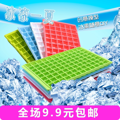 96格大钻石冰格冰块方块冰块盒