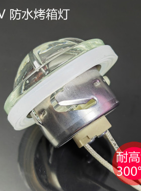 G4集成灶蒸箱配件灯.防水耐高温300℃灯泡蒸烤一体机的开孔35mm灯
