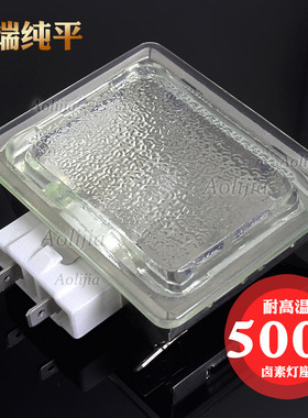 卤素纯平耐高温照明烤肉机配件oven lamp烘干机工业美的烤箱灯泡