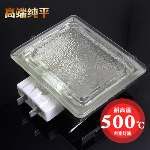 卤素纯平耐高温照明烤肉机配件oven lamp烘干机工业美的烤箱灯泡