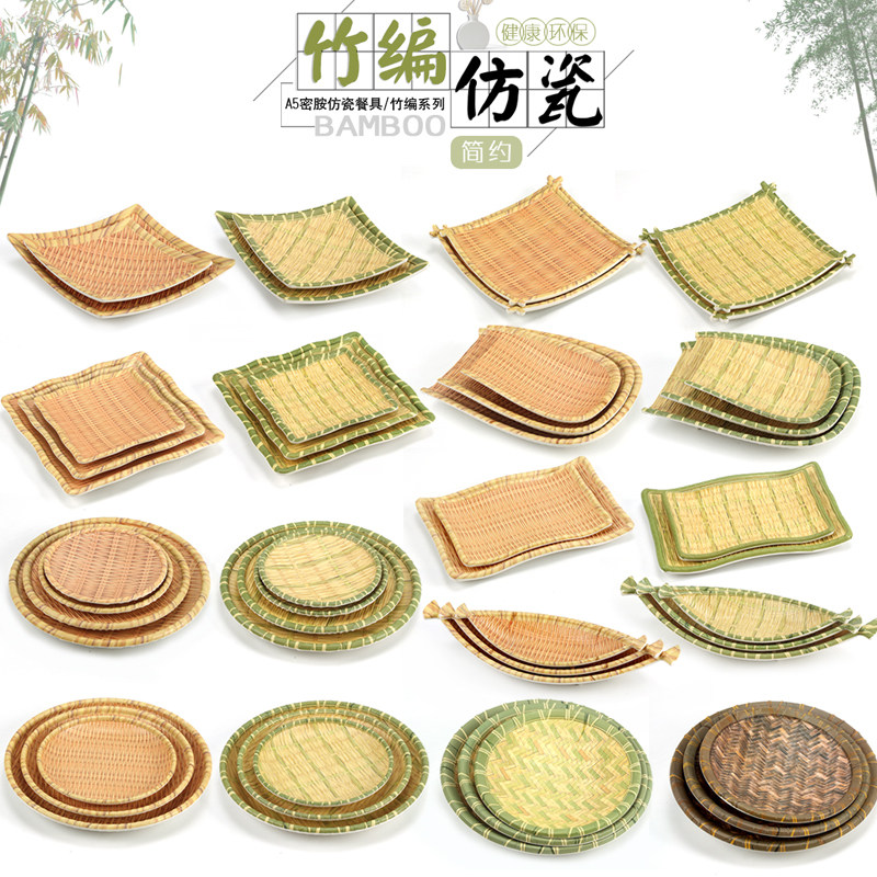 密胺火锅菜盘仿瓷竹编烧烤盘子塑料编织竹编圆盘点心盘创意小吃盘,餐饮具,盘,淘宝优惠券,粉丝福利购,淘宝优惠卷