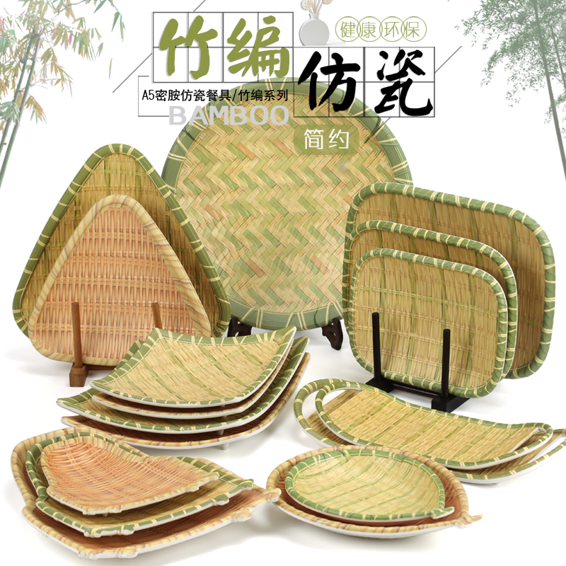 菜盘密胺网红点心盘创意小吃盘