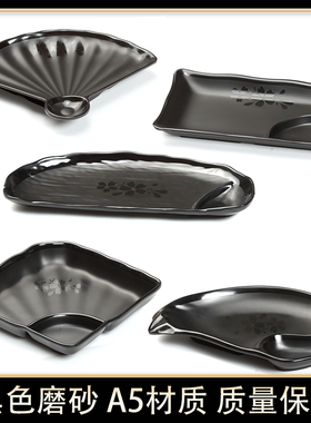A5黑色磨砂海螺盘密胺扇形碟寿司盘KTV小吃盘子仿瓷薯条盘烧烤盘