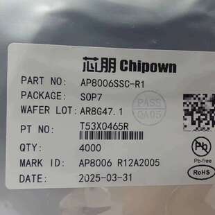 原装现货 PN8323BSEC-R1 封装SOP8 也原装芯片 集成电路